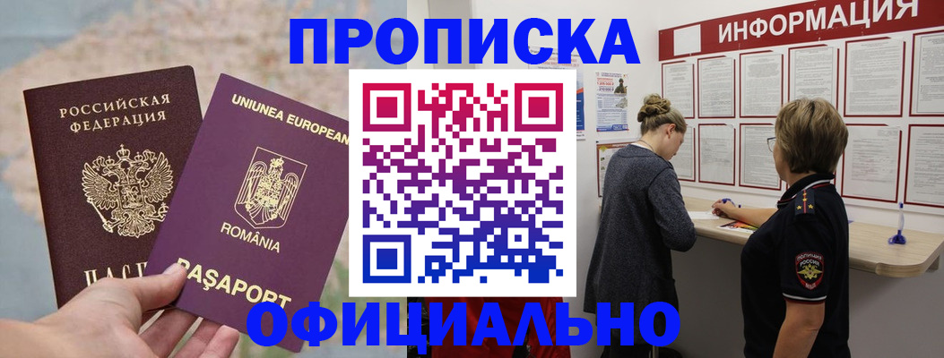 временная регистрация гарантия в Новомичуринске