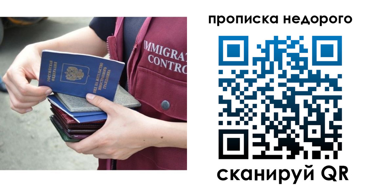 прописка ребенка в Новомичуринске