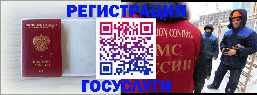 прописка регистрация в Новомичуринске